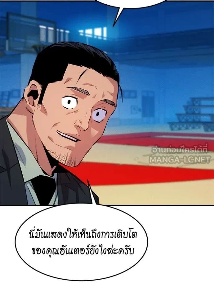 Auto Hunting With My Clones ตอนที่ 145 124