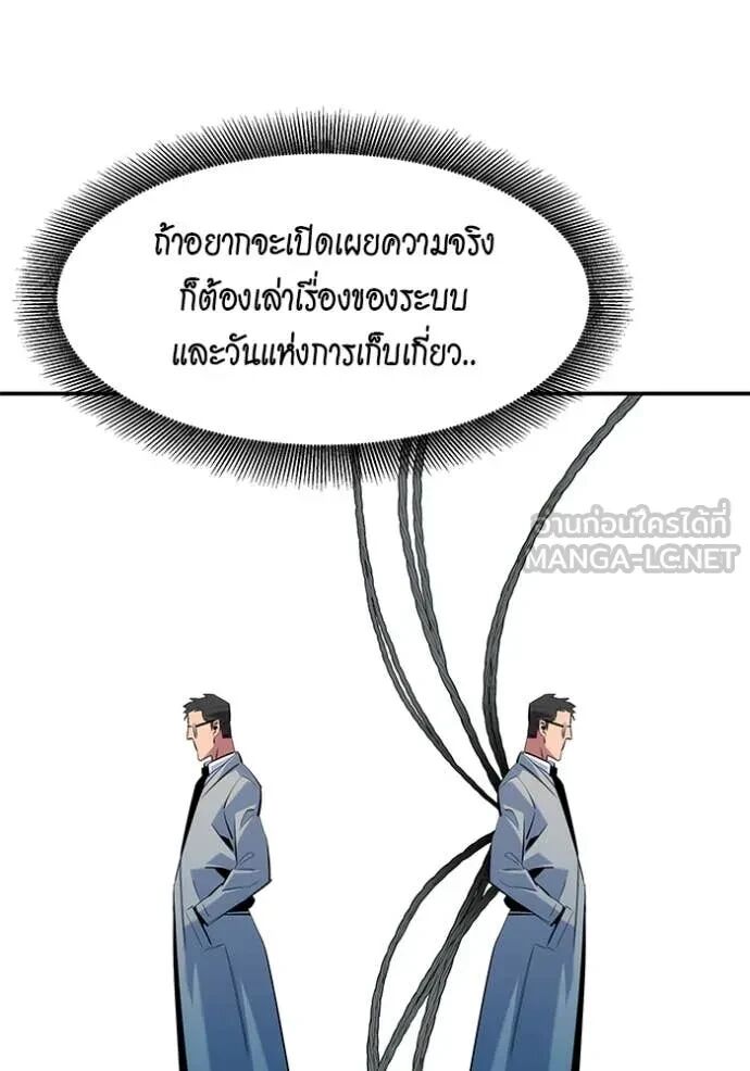 Auto Hunting With My Clones ตอนที่ 145 132