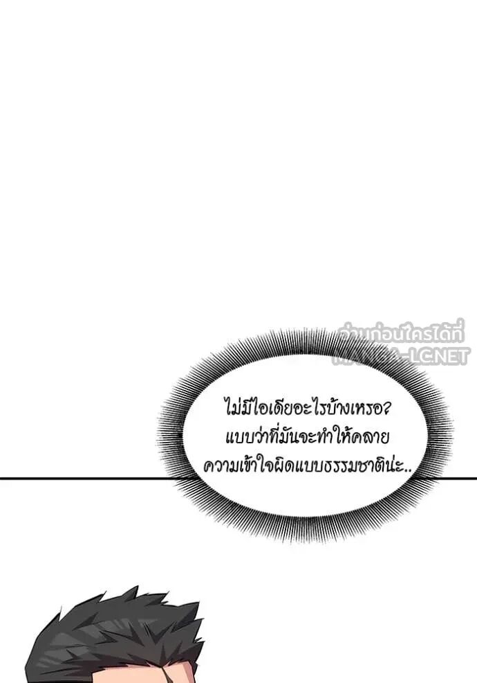 Auto Hunting With My Clones ตอนที่ 145 135