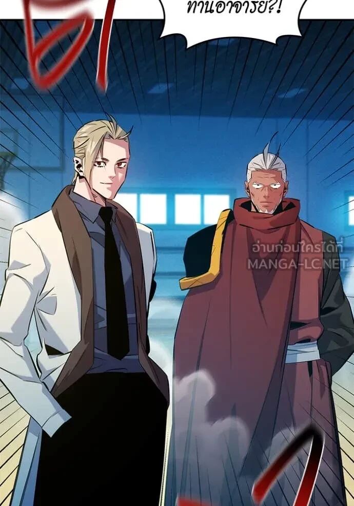 Auto Hunting With My Clones ตอนที่ 145 138