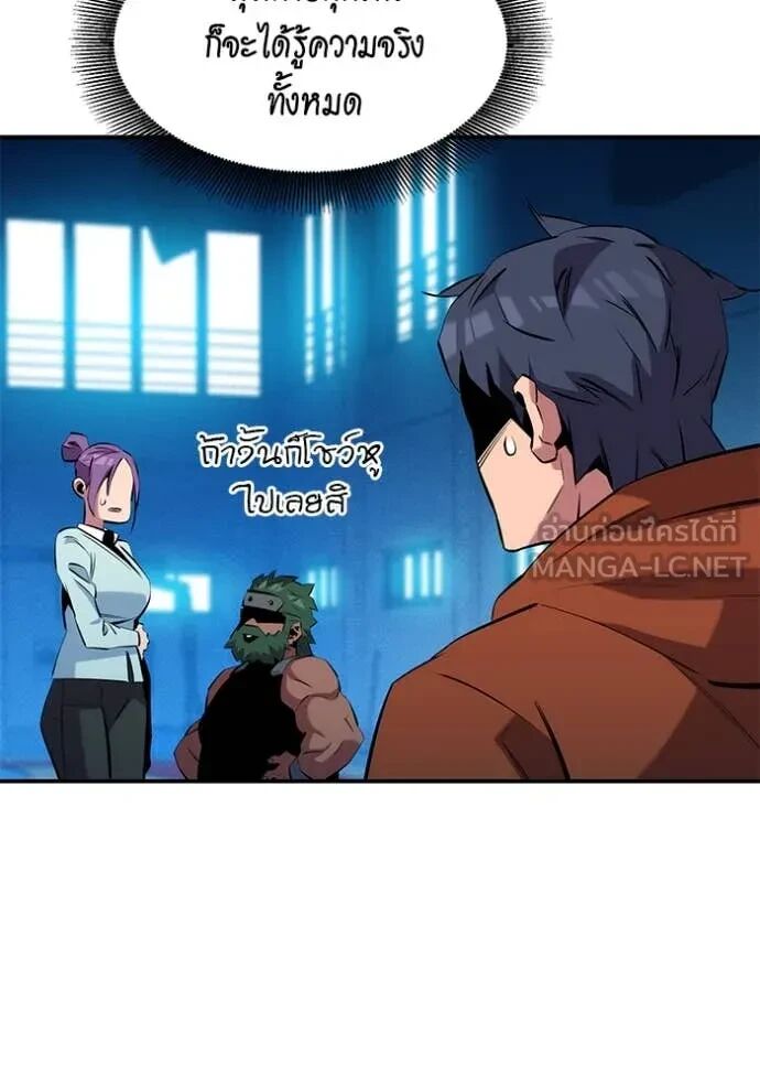 Auto Hunting With My Clones ตอนที่ 145 134