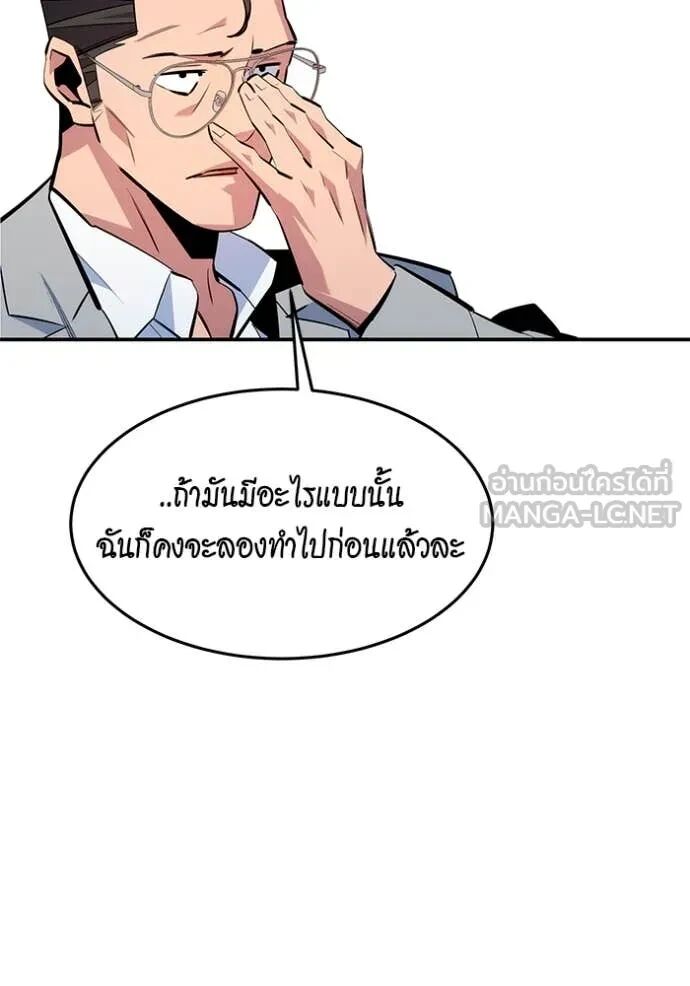 Auto Hunting With My Clones ตอนที่ 145 136