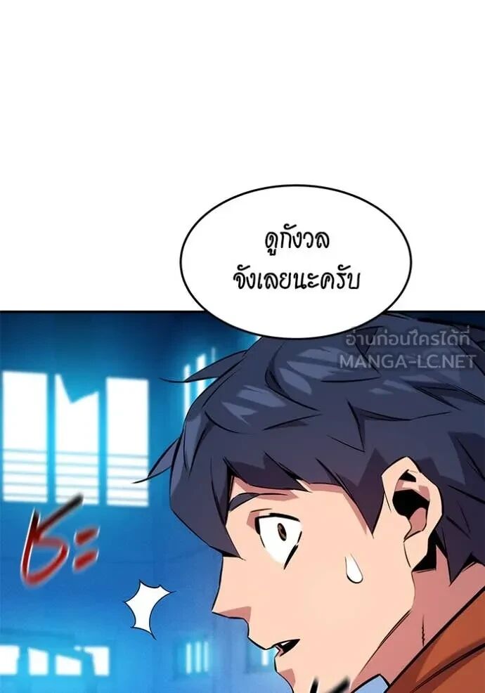 Auto Hunting With My Clones ตอนที่ 145 137