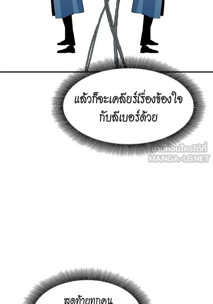 Auto Hunting With My Clones ตอนที่ 145 133