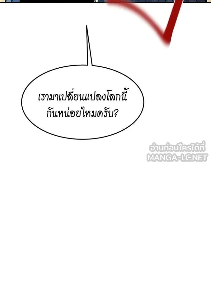 Auto Hunting With My Clones ตอนที่ 145 140