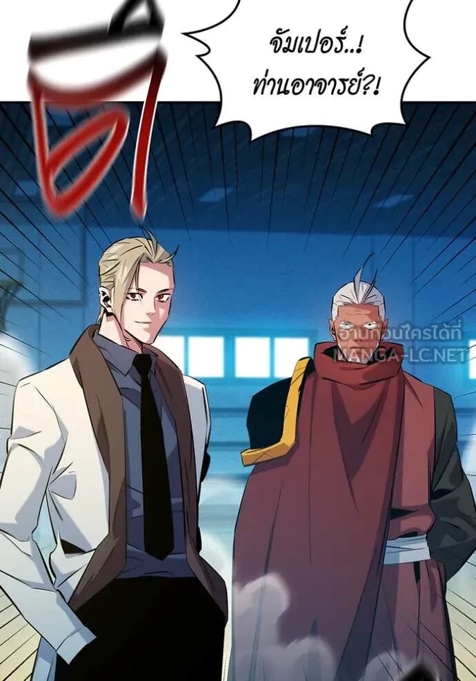 Auto Hunting With My Clones ตอนที่ 146 3