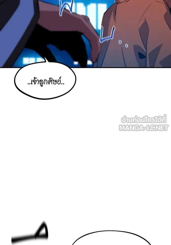 Auto Hunting With My Clones ตอนที่ 146 6