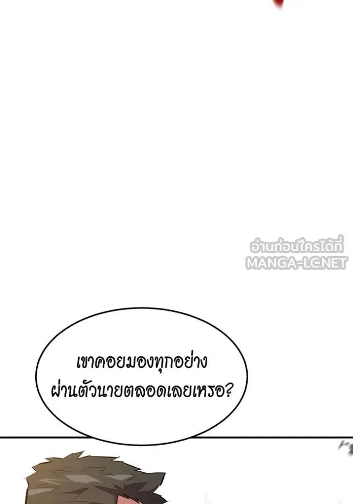 Auto Hunting With My Clones ตอนที่ 146 8