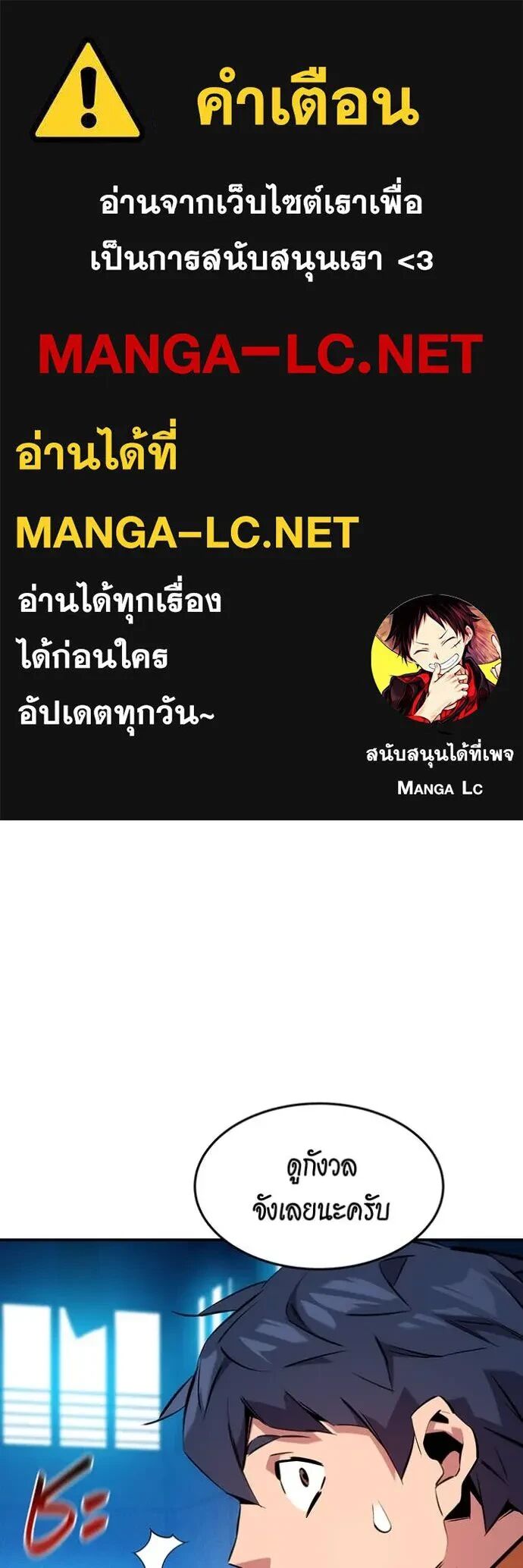 Auto Hunting With My Clones ตอนที่ 146 1