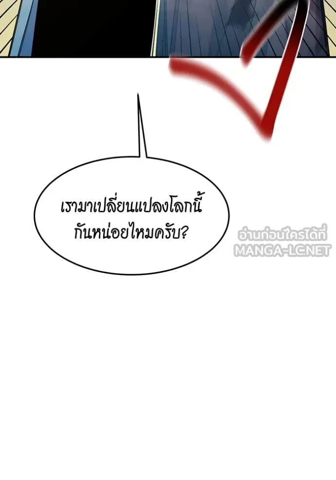 Auto Hunting With My Clones ตอนที่ 146 4