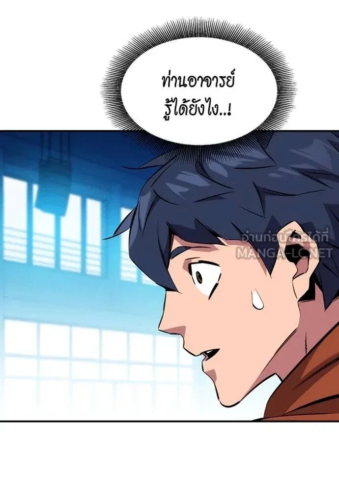 Auto Hunting With My Clones ตอนที่ 146 10