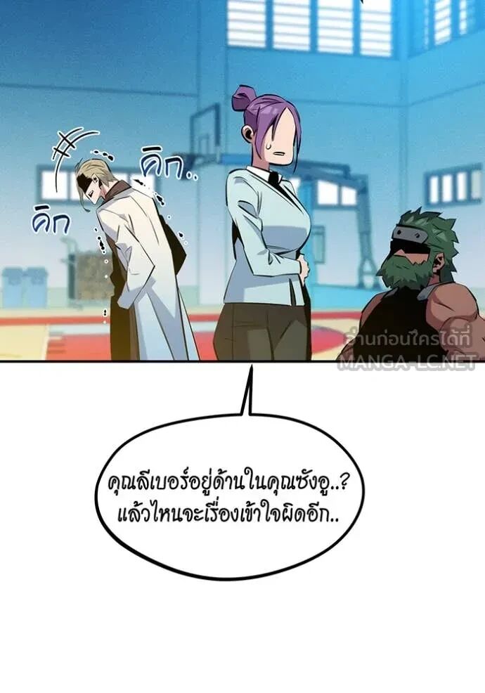 Auto Hunting With My Clones ตอนที่ 146 18