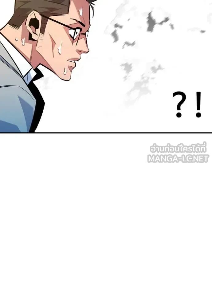 Auto Hunting With My Clones ตอนที่ 146 9