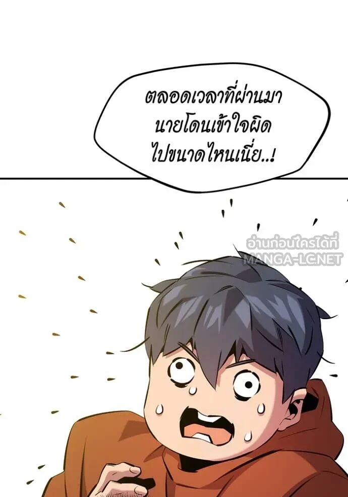 Auto Hunting With My Clones ตอนที่ 146 16
