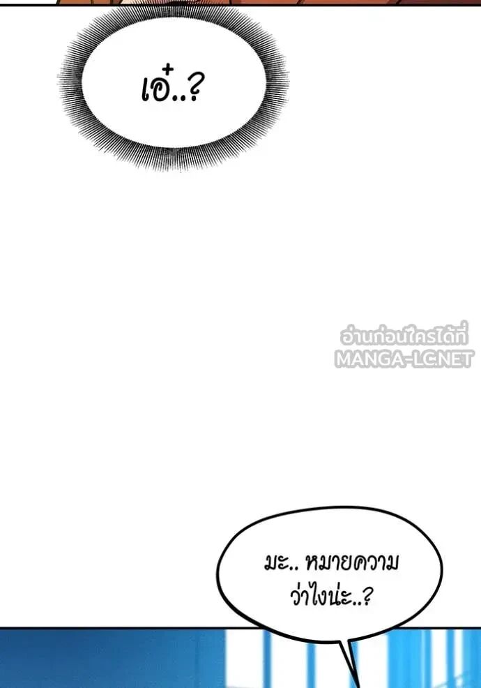 Auto Hunting With My Clones ตอนที่ 146 17