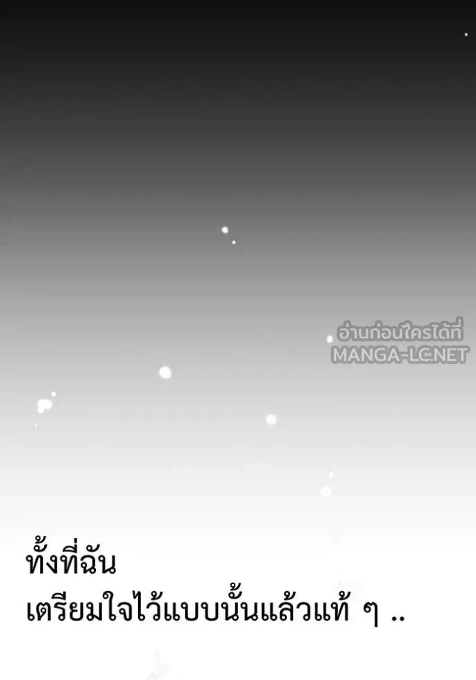 Auto Hunting With My Clones ตอนที่ 146 30
