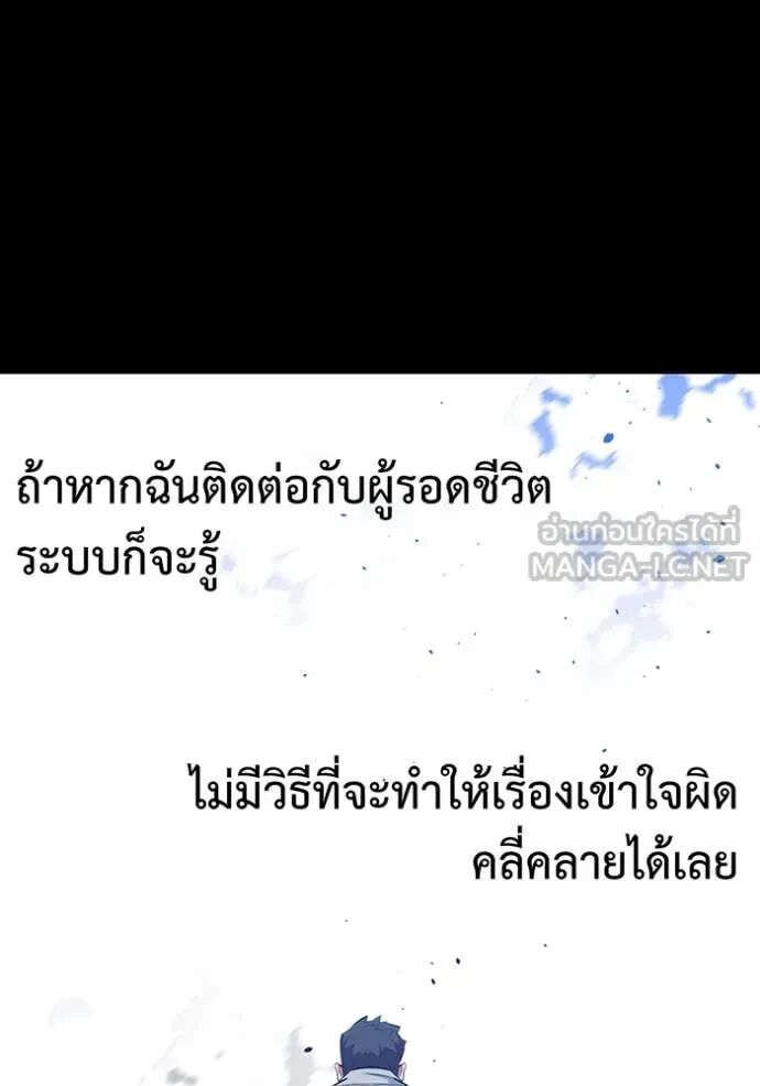 Auto Hunting With My Clones ตอนที่ 146 28