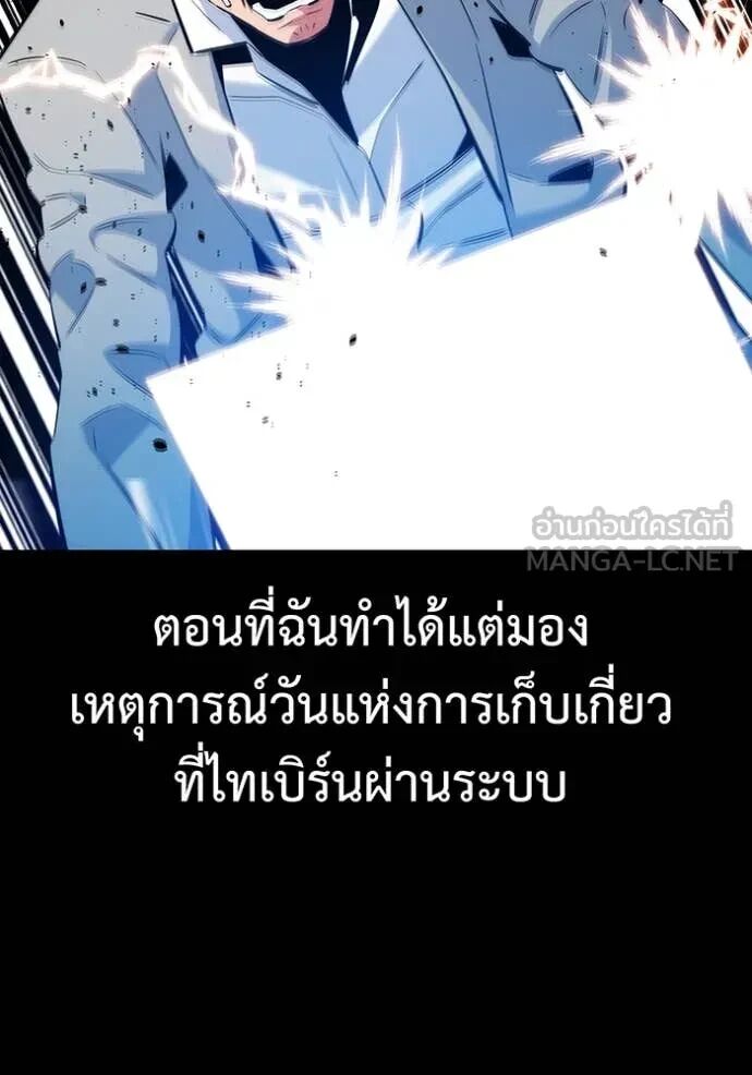 Auto Hunting With My Clones ตอนที่ 146 25