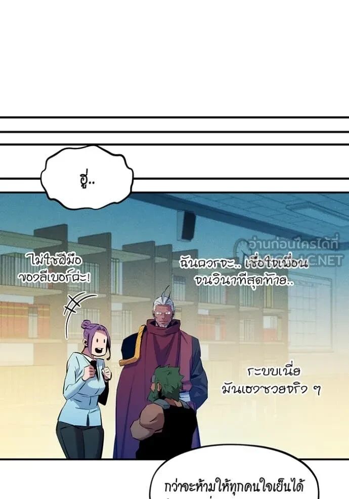 Auto Hunting With My Clones ตอนที่ 146 37