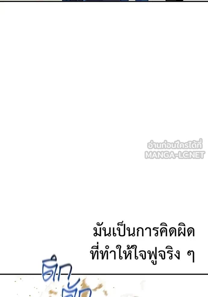 Auto Hunting With My Clones ตอนที่ 146 34
