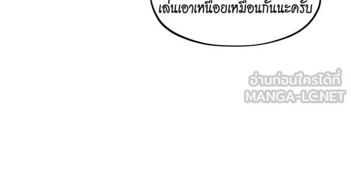 Auto Hunting With My Clones ตอนที่ 146 38