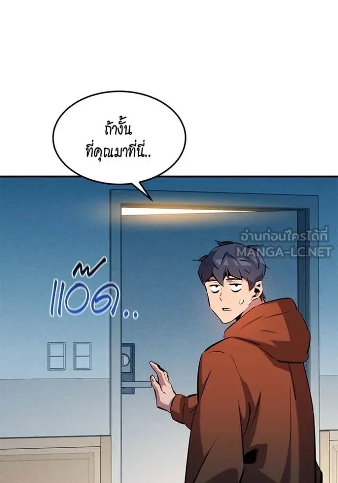 Auto Hunting With My Clones ตอนที่ 146 39
