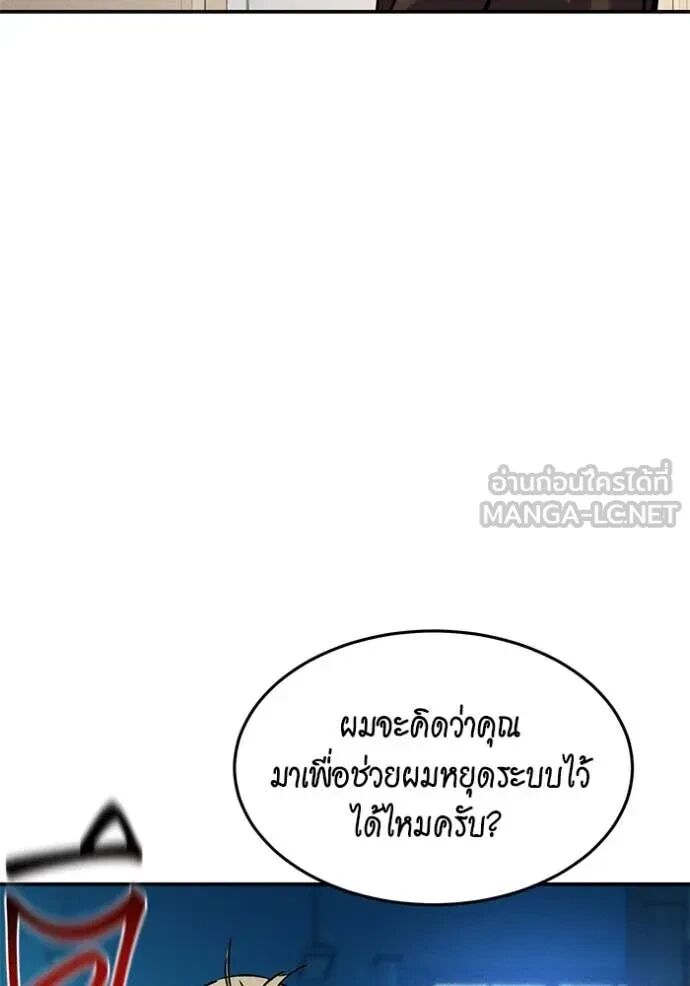 Auto Hunting With My Clones ตอนที่ 146 40