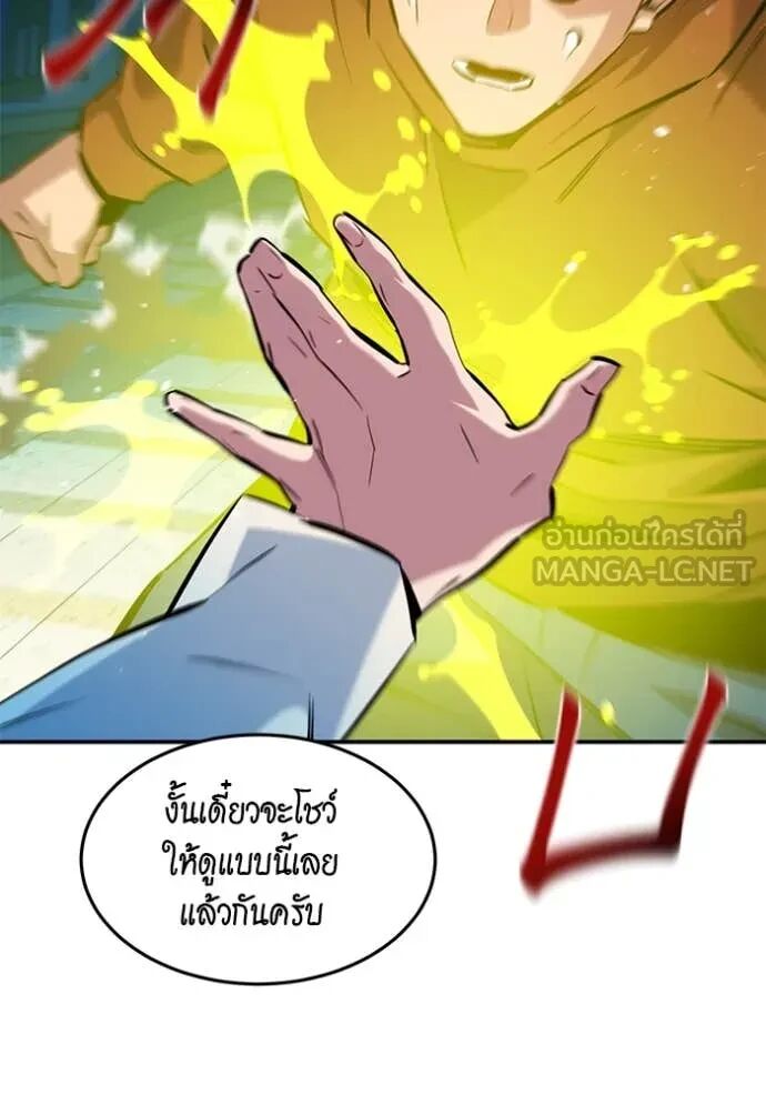 Auto Hunting With My Clones ตอนที่ 146 44