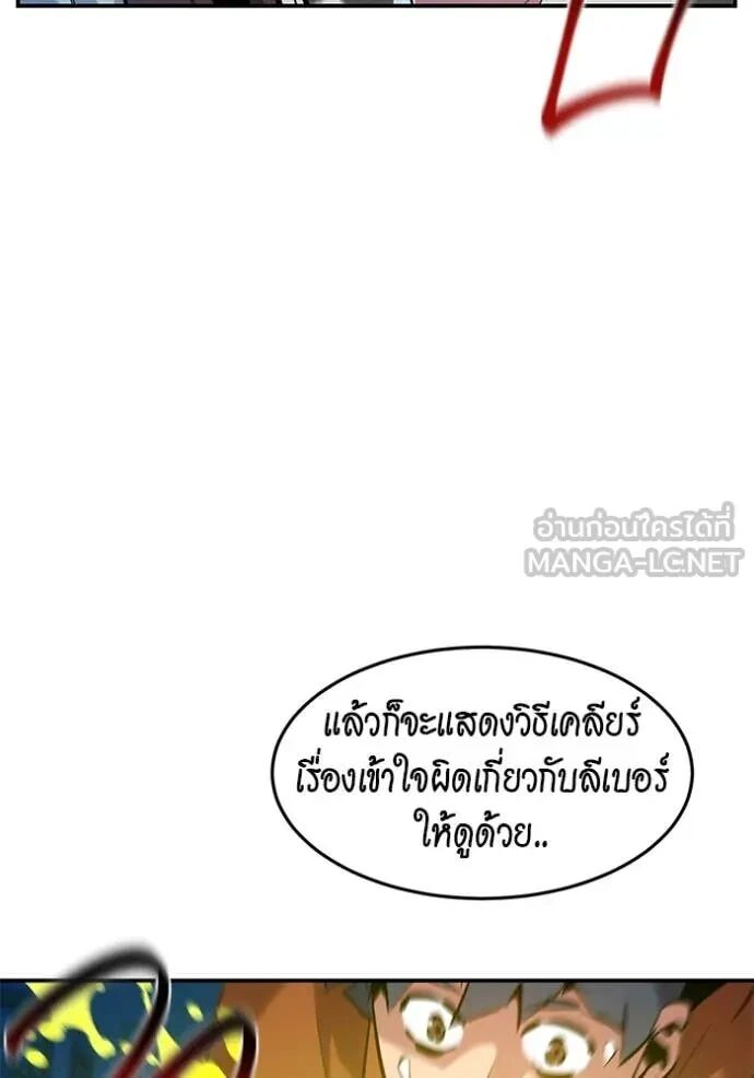 Auto Hunting With My Clones ตอนที่ 146 43