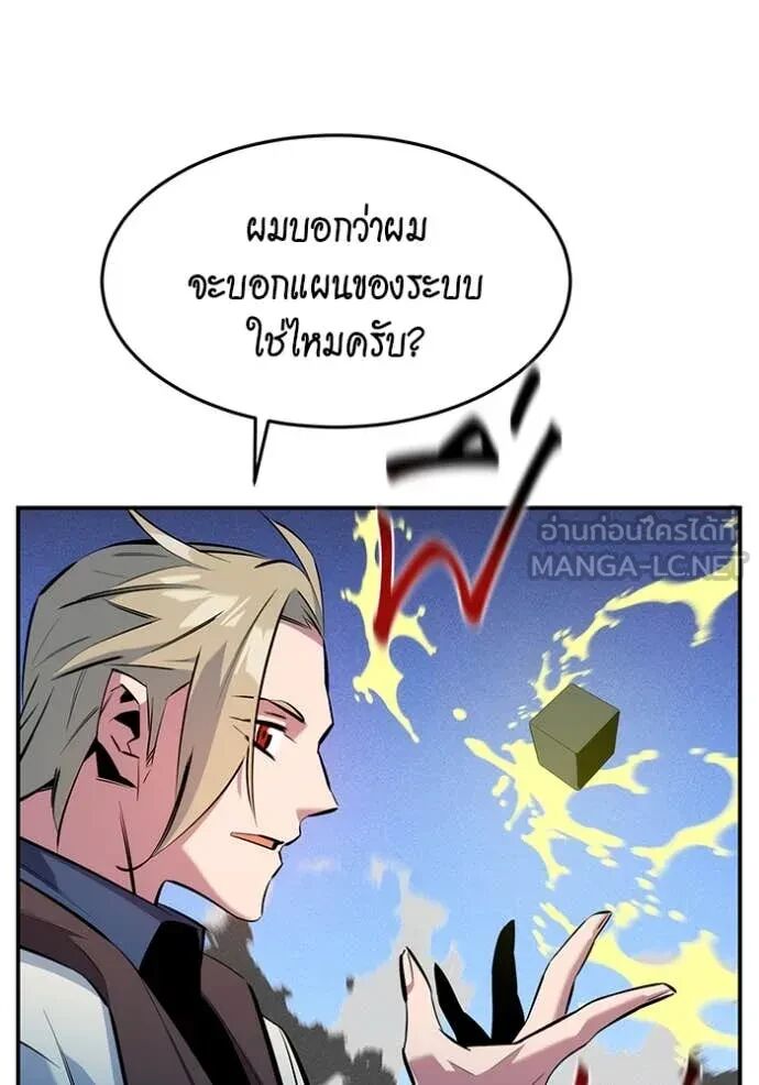 Auto Hunting With My Clones ตอนที่ 146 42
