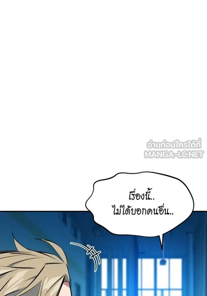 Auto Hunting With My Clones ตอนที่ 146 50
