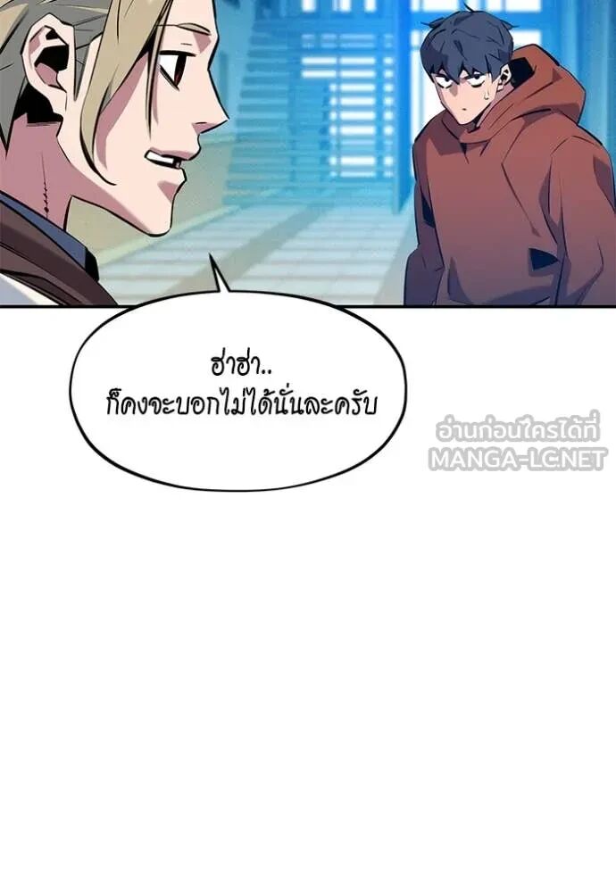 Auto Hunting With My Clones ตอนที่ 146 51