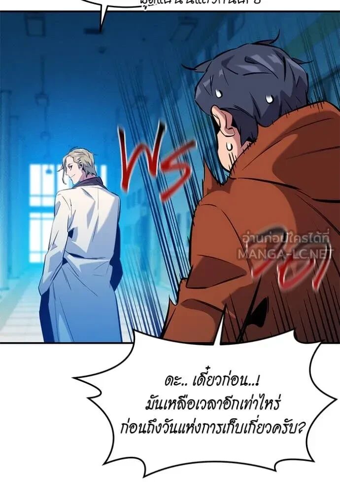 Auto Hunting With My Clones ตอนที่ 146 54