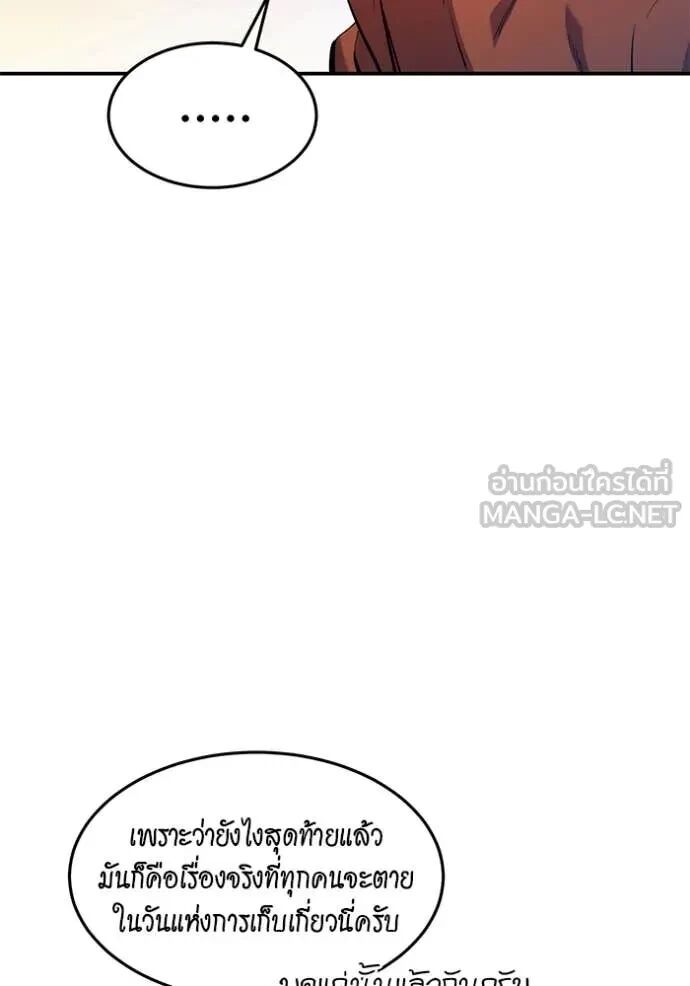 Auto Hunting With My Clones ตอนที่ 146 53