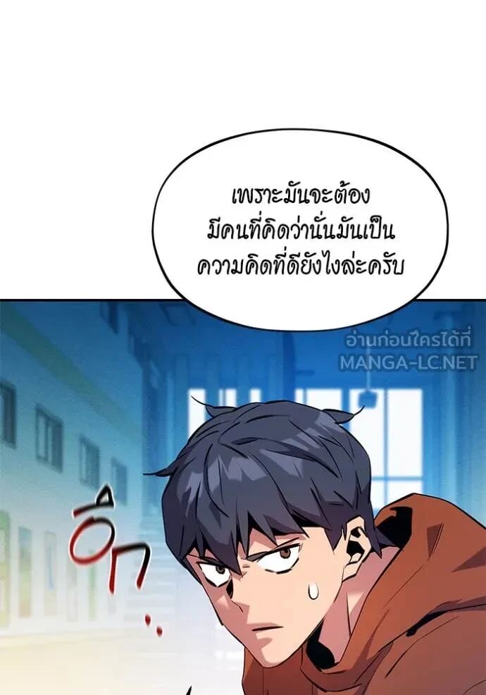 Auto Hunting With My Clones ตอนที่ 146 52