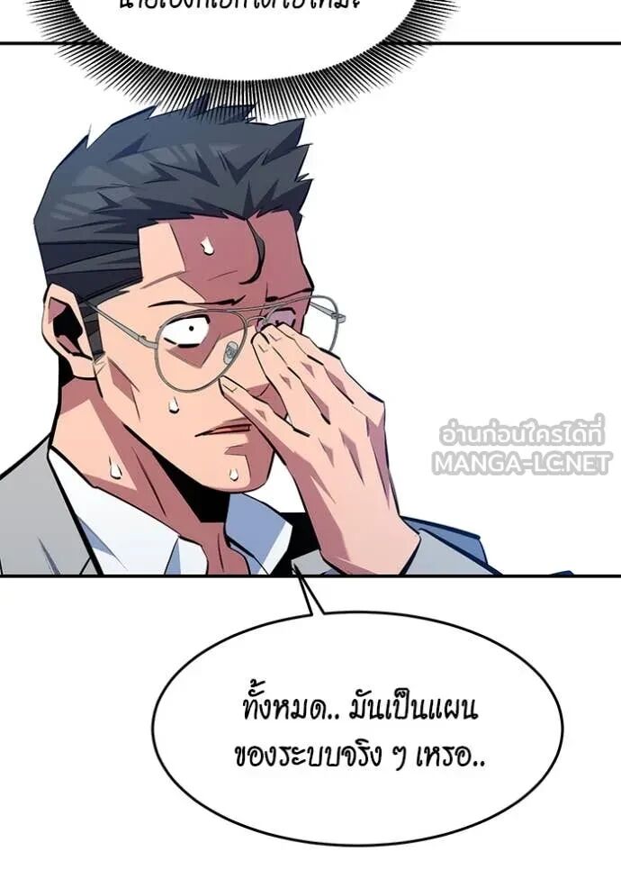Auto Hunting With My Clones ตอนที่ 146 49