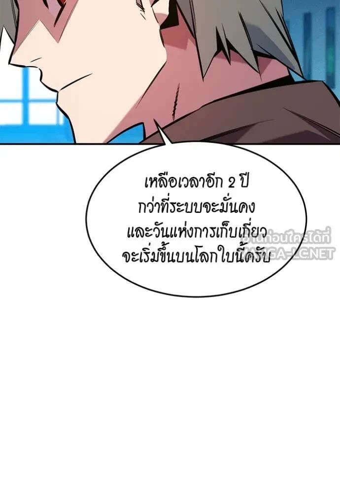 Auto Hunting With My Clones ตอนที่ 146 56