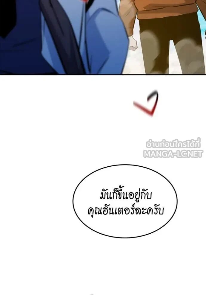 Auto Hunting With My Clones ตอนที่ 146 59