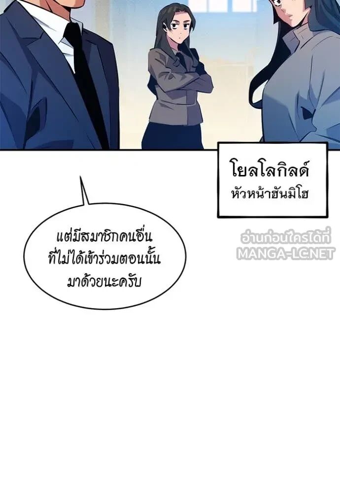 Auto Hunting With My Clones ตอนที่ 146 63