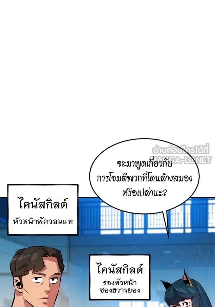 Auto Hunting With My Clones ตอนที่ 146 62