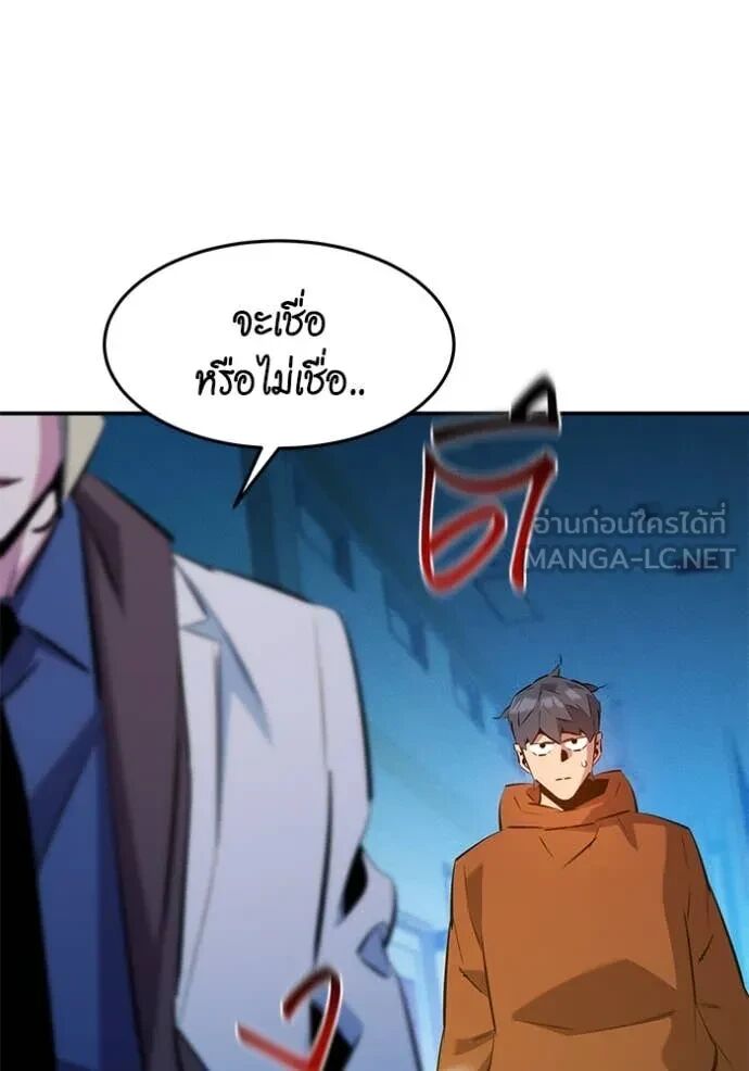 Auto Hunting With My Clones ตอนที่ 146 58