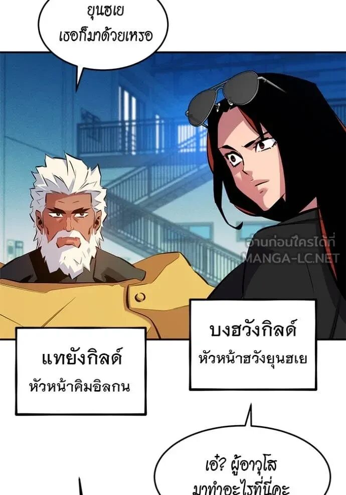 Auto Hunting With My Clones ตอนที่ 146 66