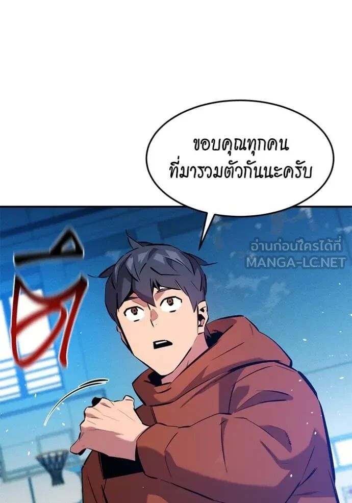 Auto Hunting With My Clones ตอนที่ 146 69