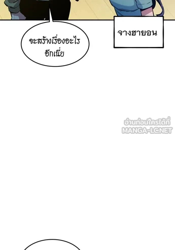 Auto Hunting With My Clones ตอนที่ 146 65