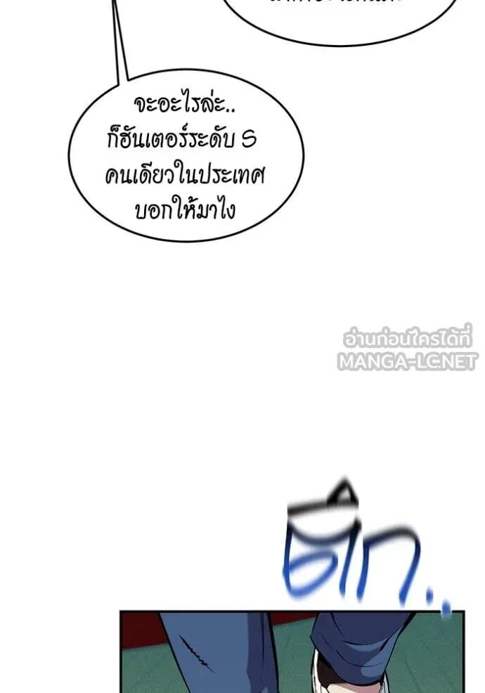 Auto Hunting With My Clones ตอนที่ 146 67
