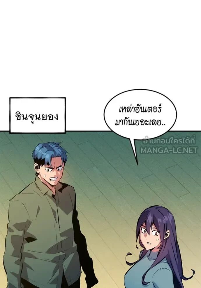 Auto Hunting With My Clones ตอนที่ 146 64