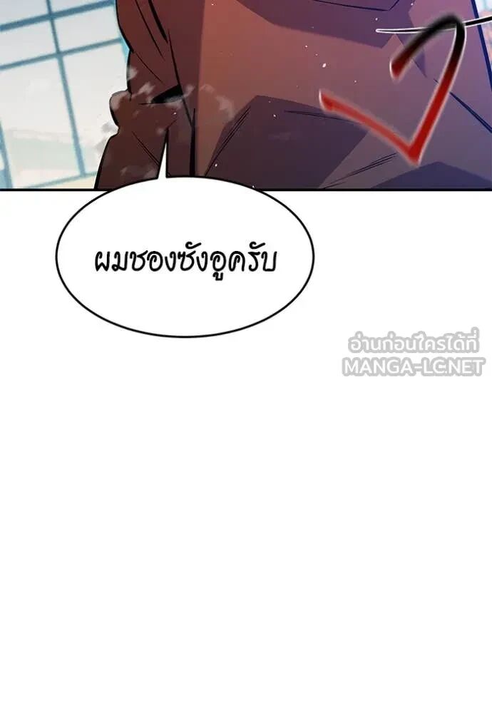 Auto Hunting With My Clones ตอนที่ 146 70