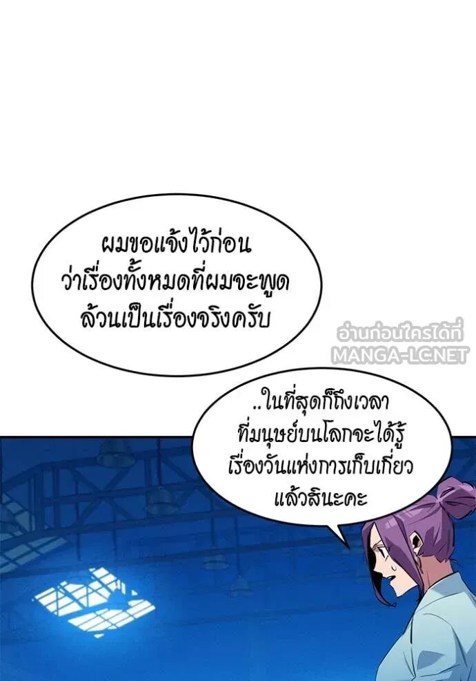 Auto Hunting With My Clones ตอนที่ 146 72