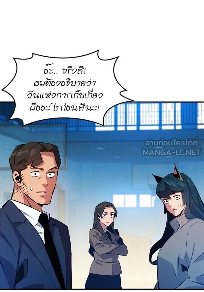 Auto Hunting With My Clones ตอนที่ 146 78