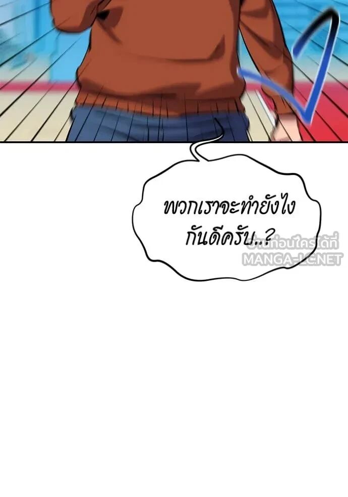 Auto Hunting With My Clones ตอนที่ 146 77